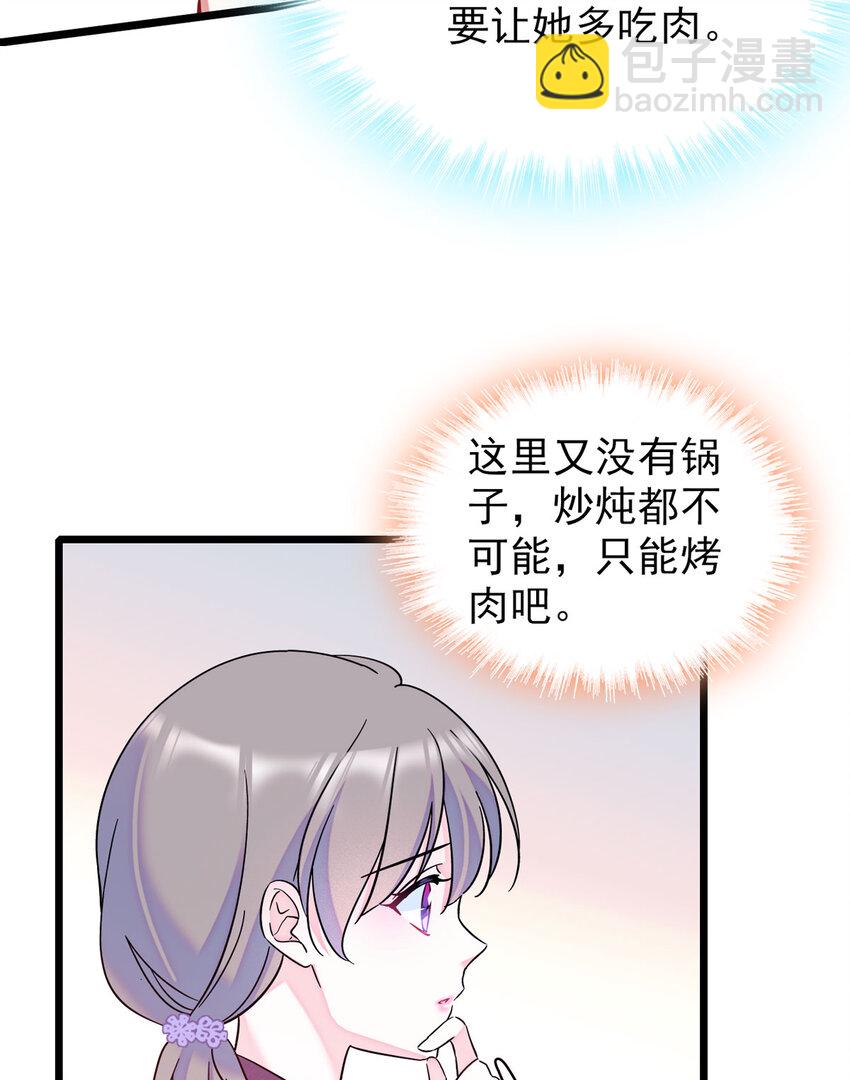 04 你是我的雌性-第3话