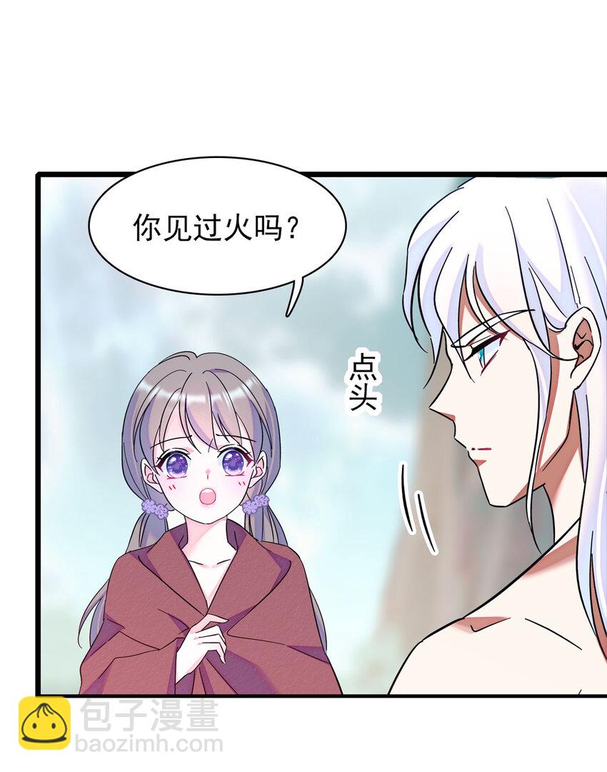 04 你是我的雌性-第3话