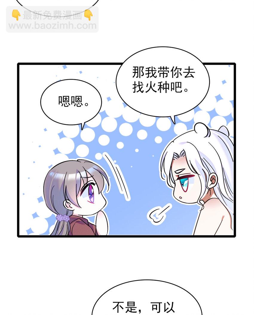 04 你是我的雌性-第3话