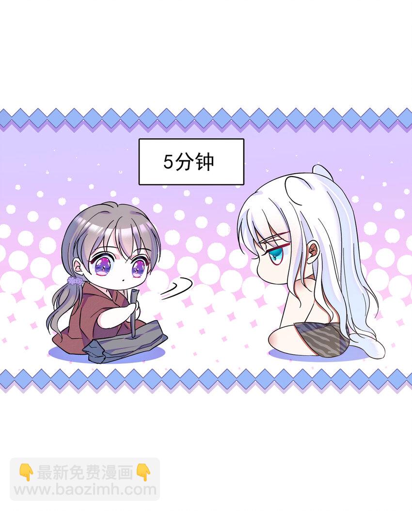 04 你是我的雌性-第3话