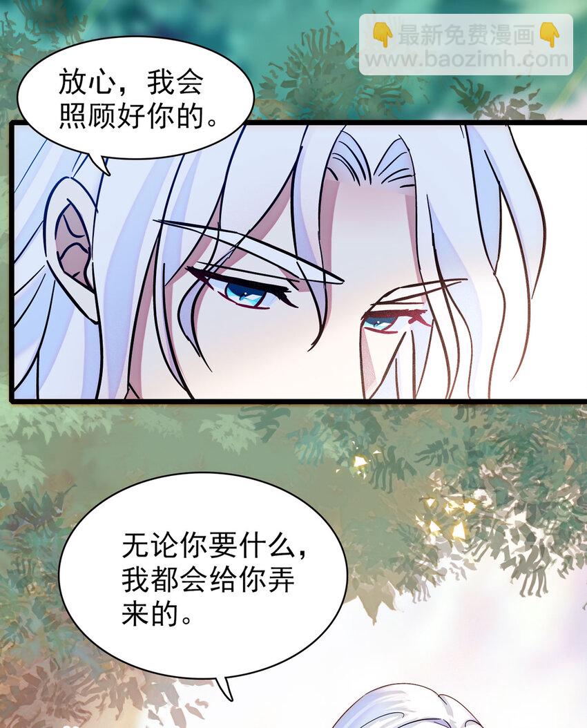 04 你是我的雌性-第3话