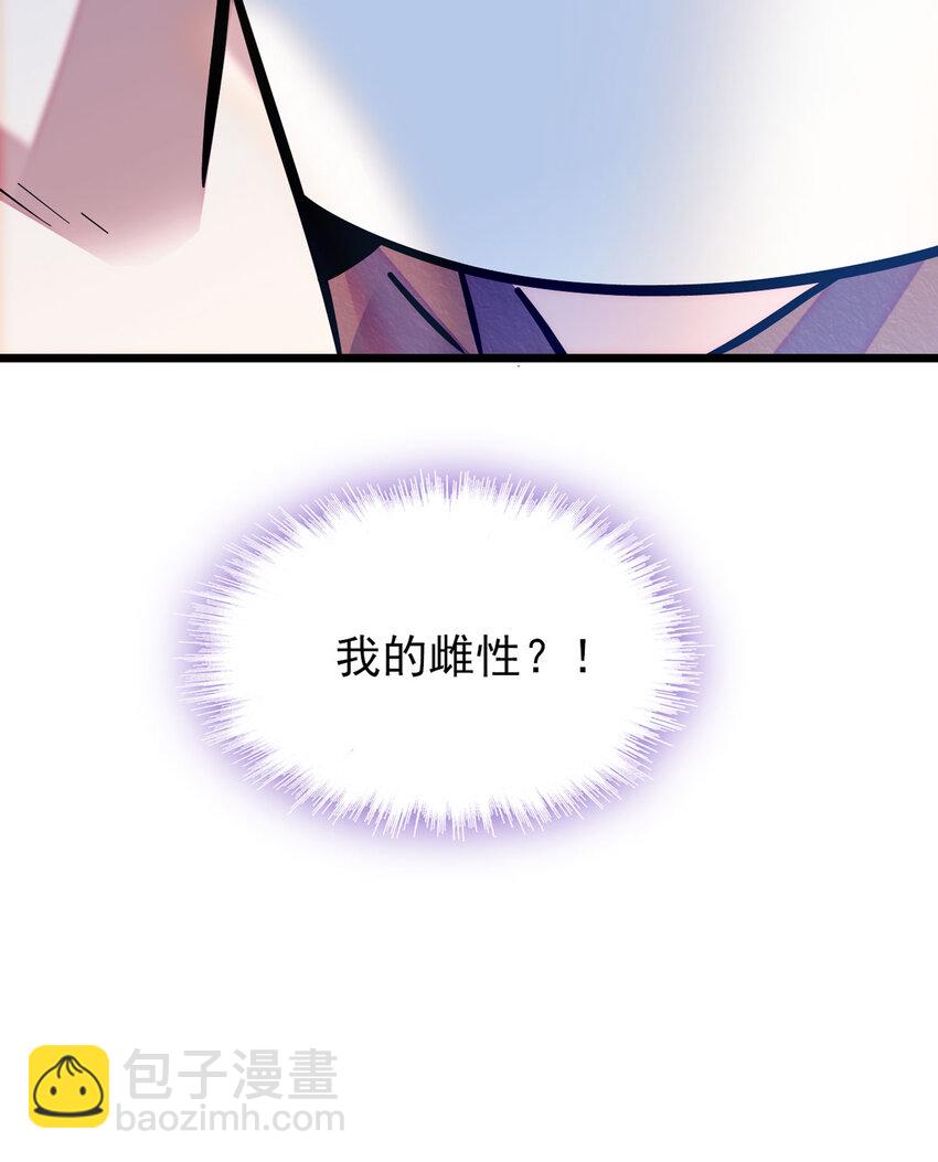 04 你是我的雌性-第3话