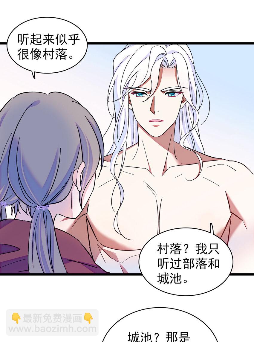 04 你是我的雌性-第3话