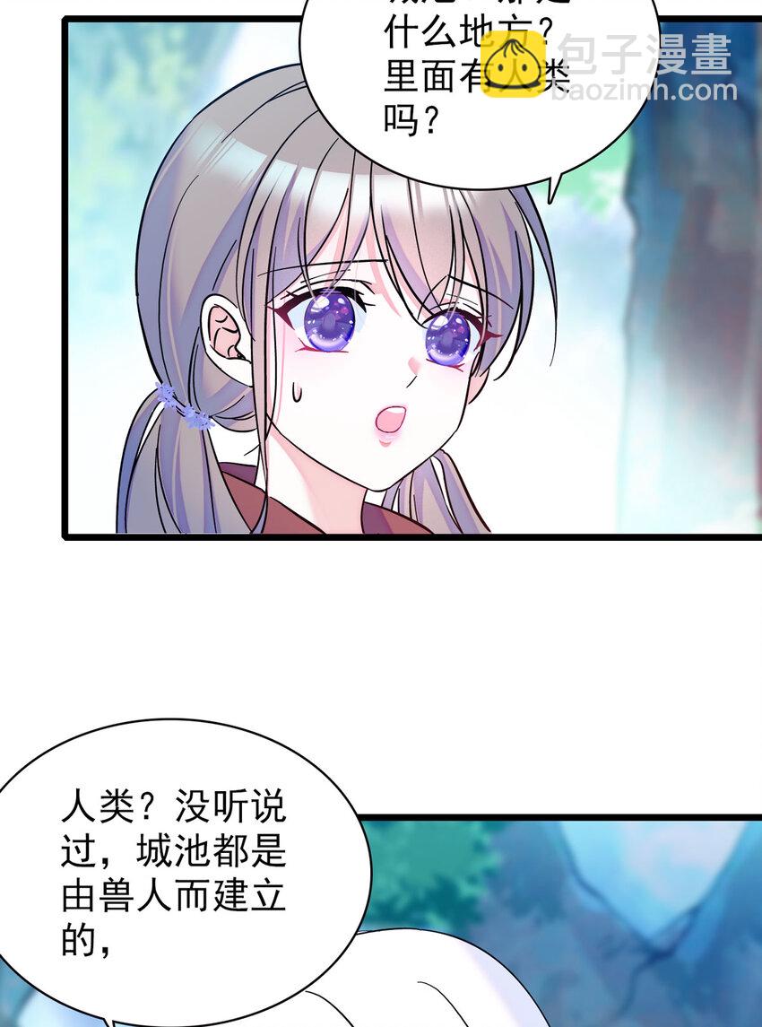 04 你是我的雌性-第3话