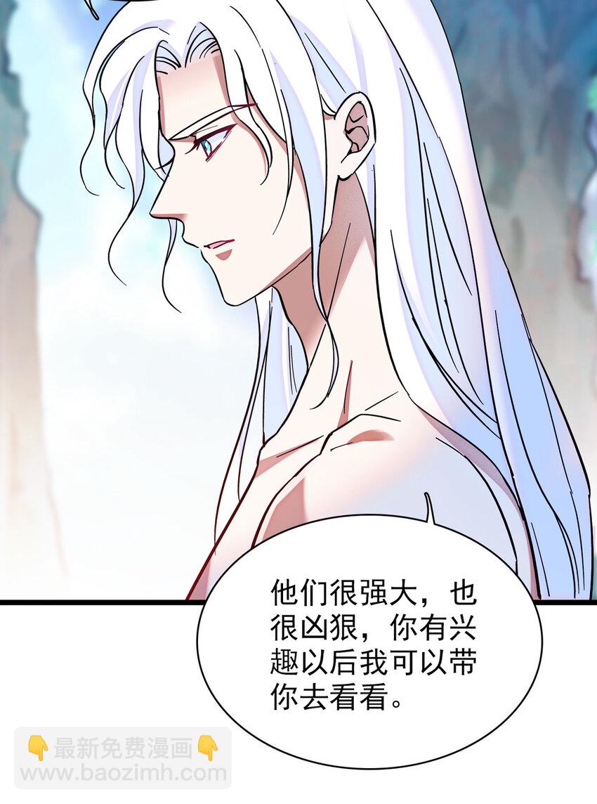 04 你是我的雌性-第3话