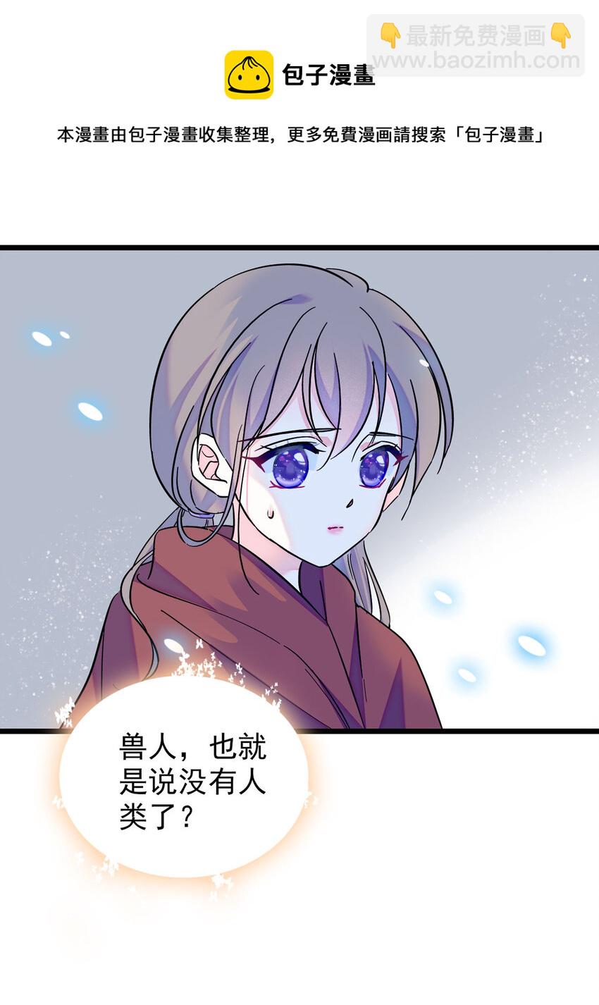 04 你是我的雌性-第3话