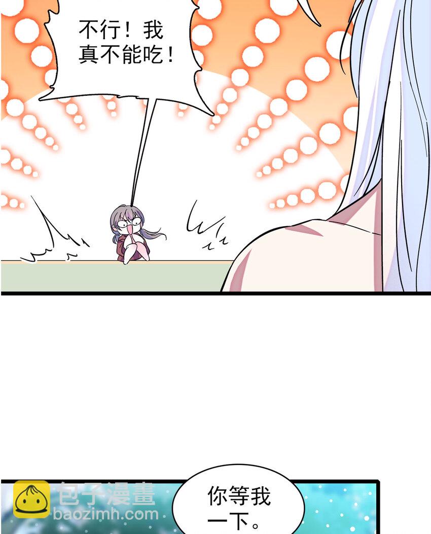 04 你是我的雌性-第3话