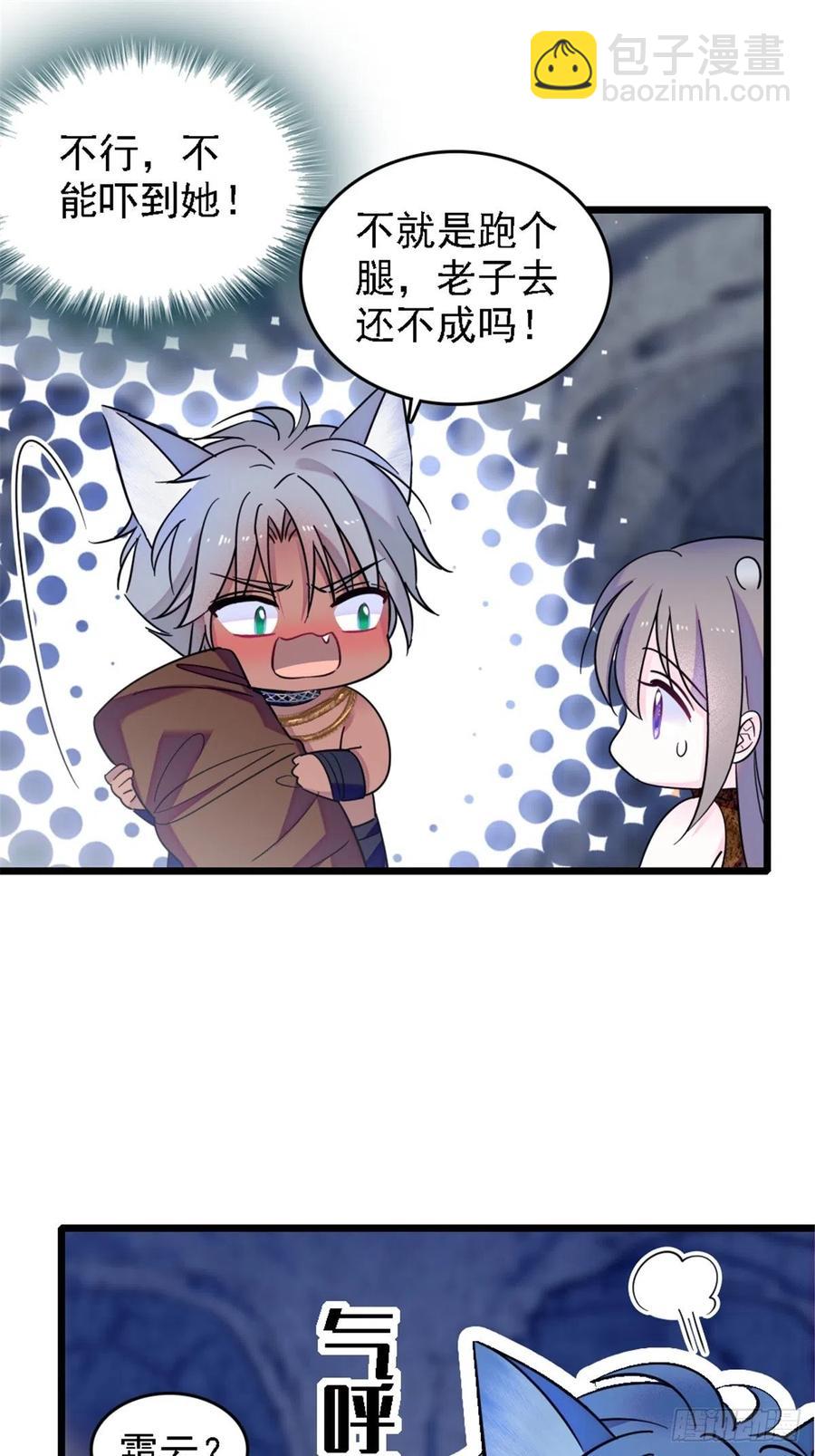 40 三人行-第41话