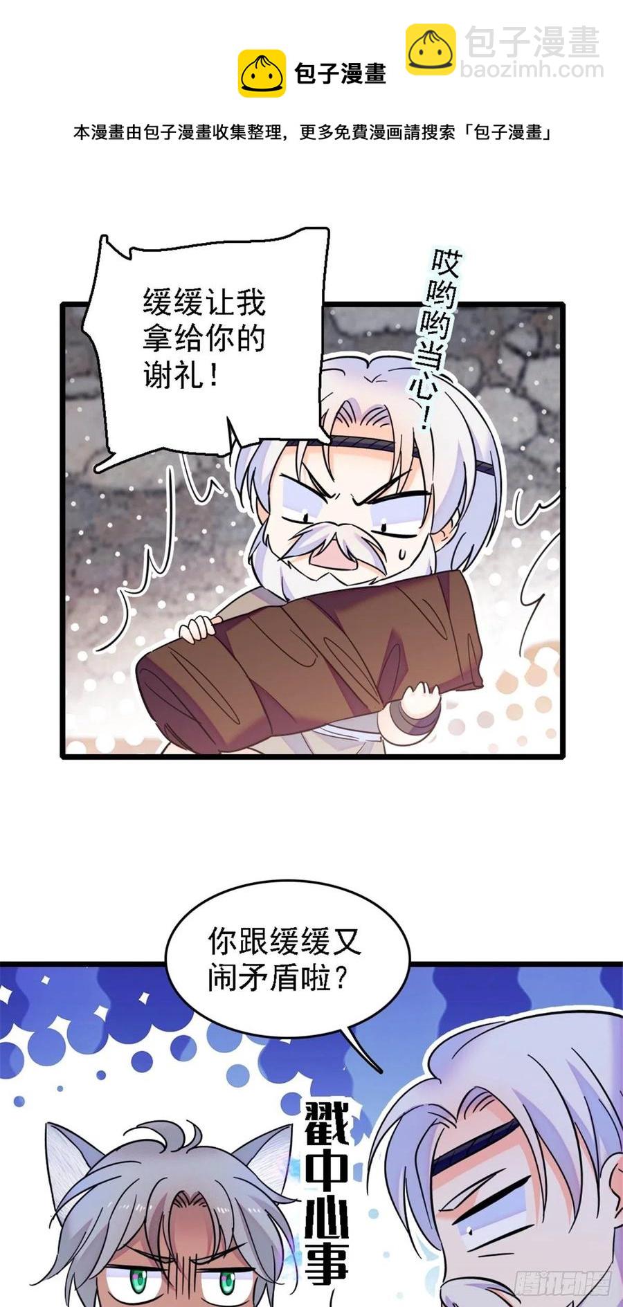 40 三人行-第41话