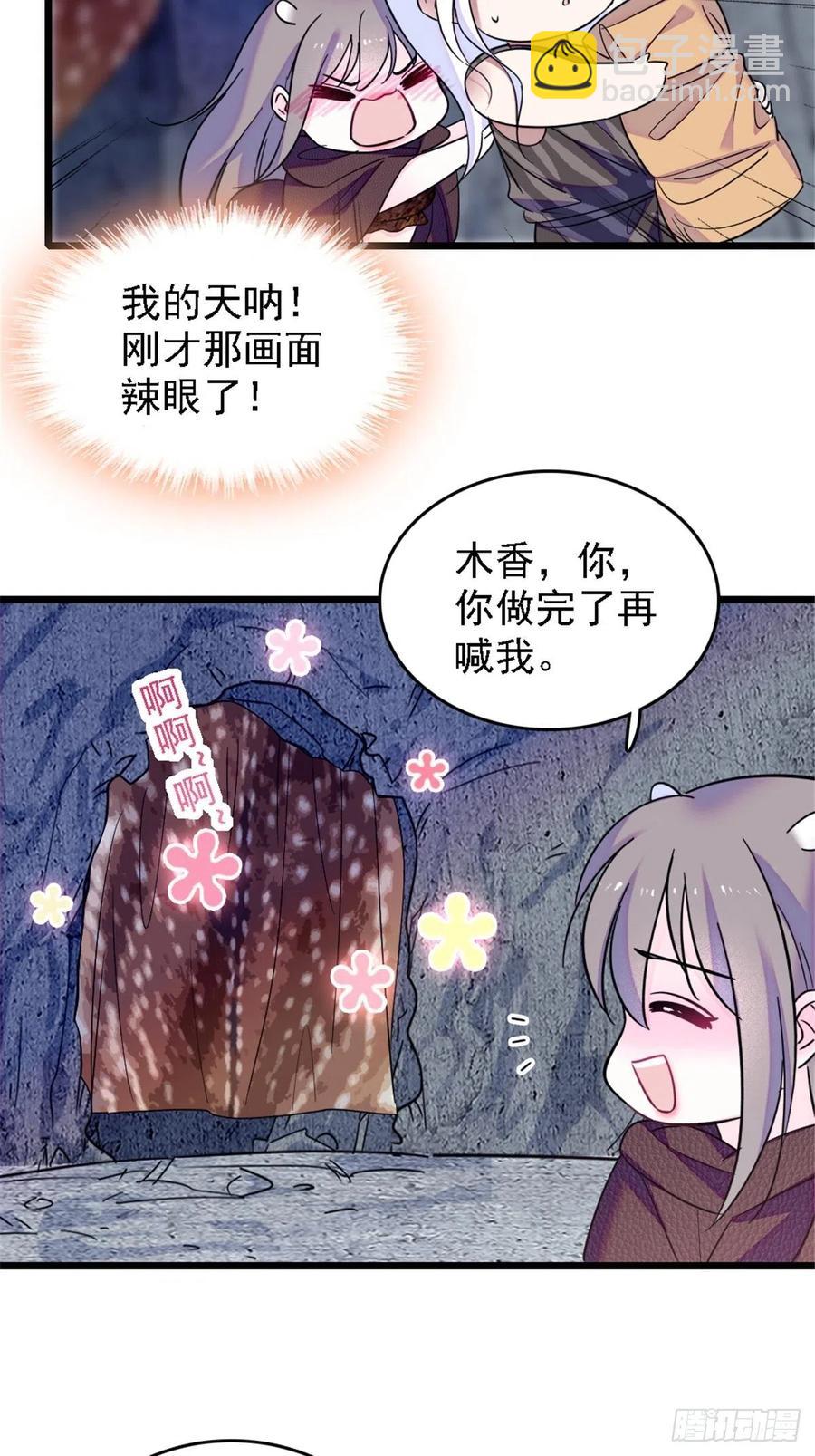 40 三人行-第41话