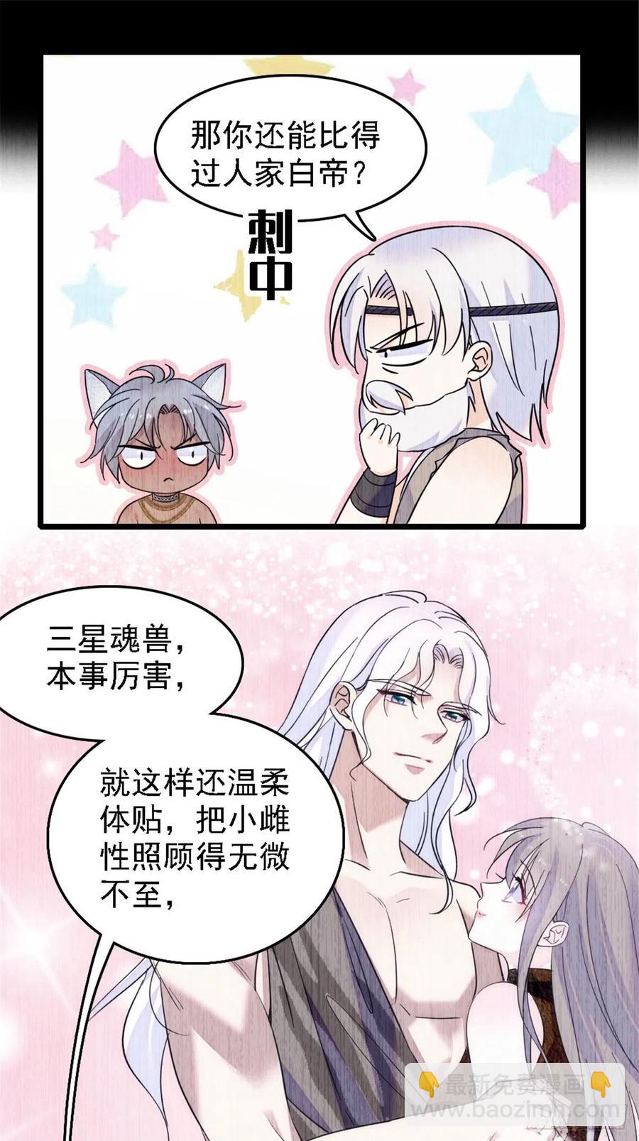 40 三人行-第41话