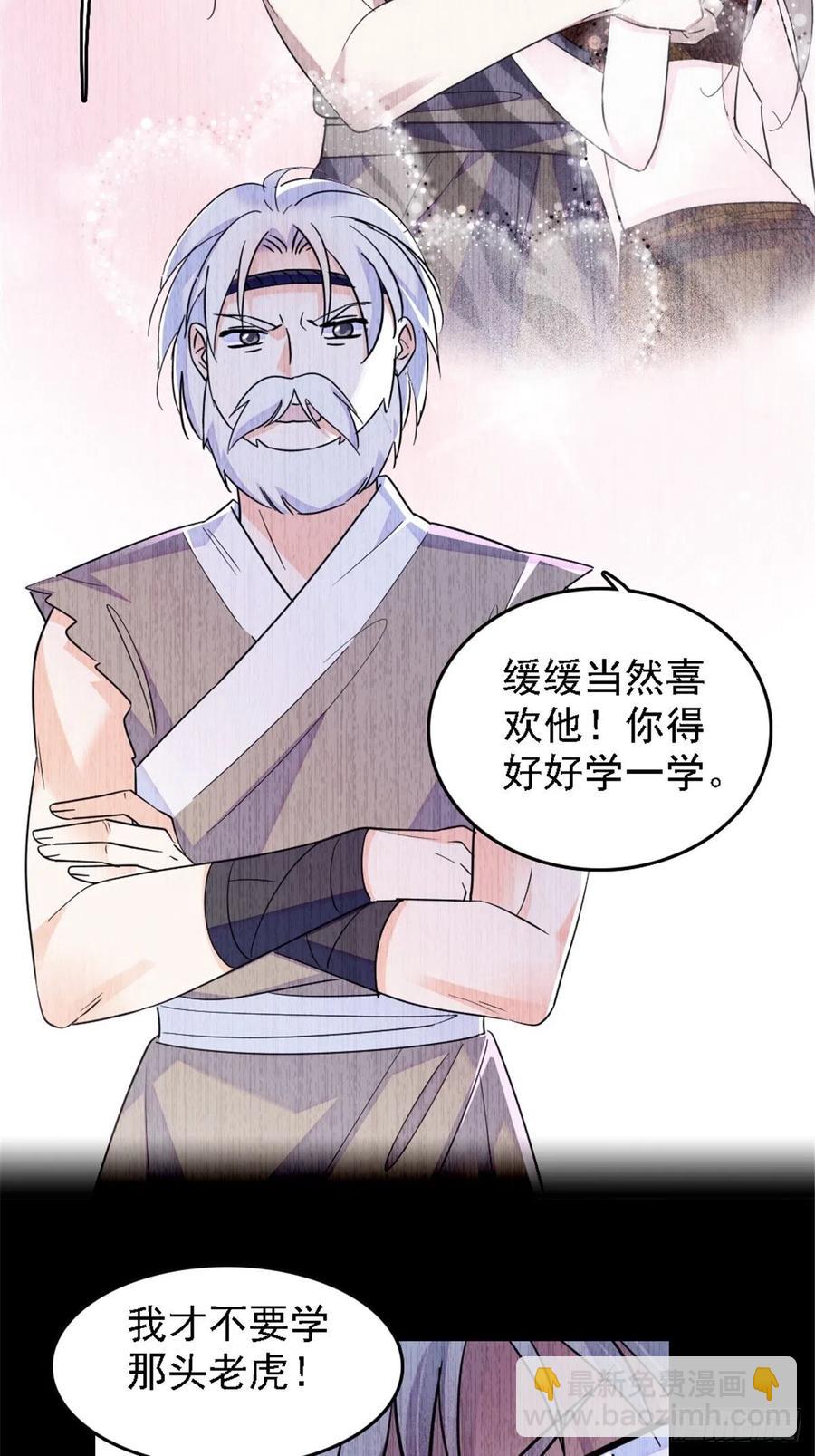 40 三人行-第41话