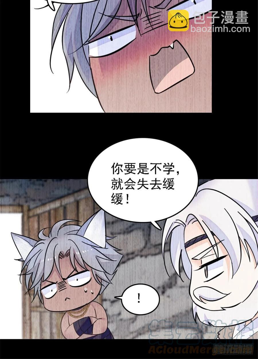 40 三人行-第41话