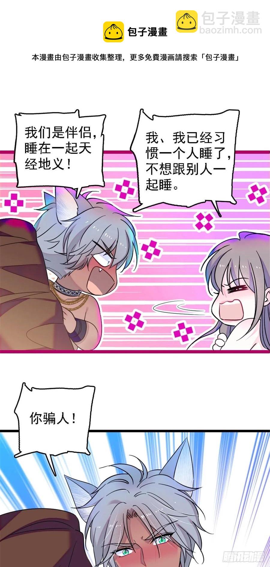 40 三人行-第41话