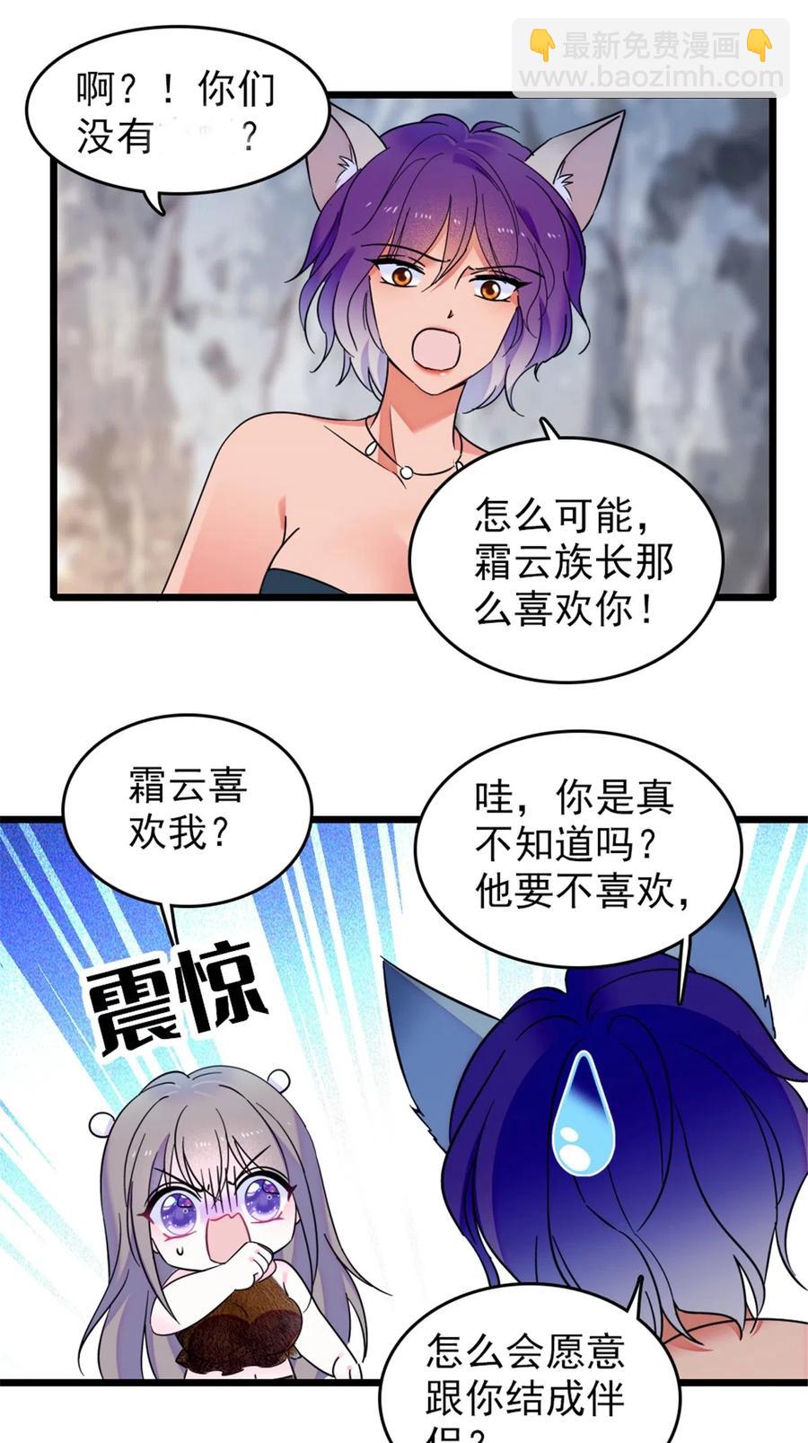 42 源叶果的妙用-第43话