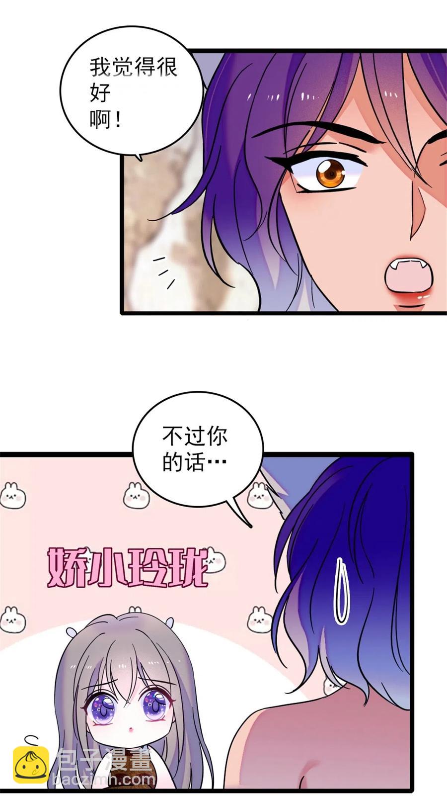 42 源叶果的妙用-第43话