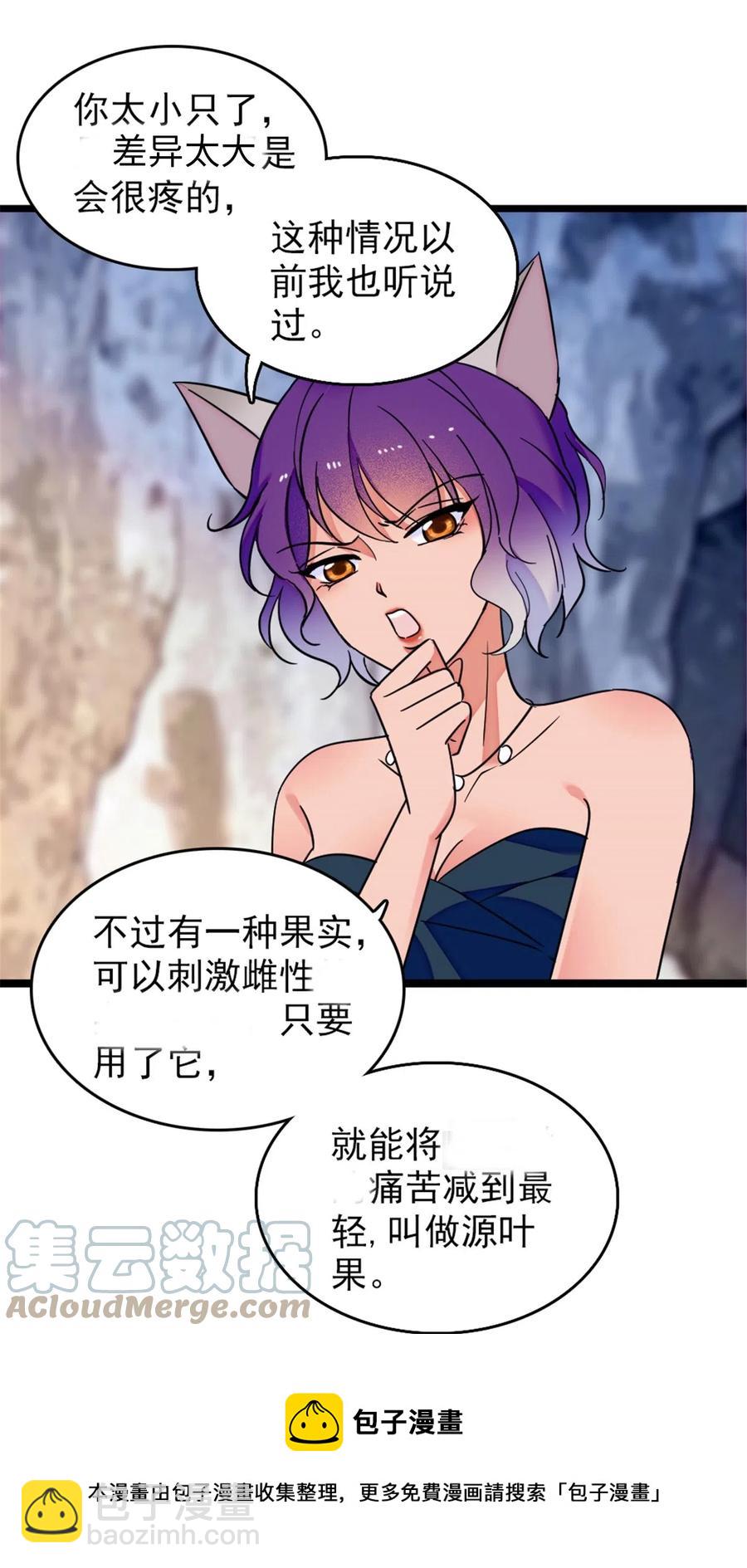 42 源叶果的妙用-第43话