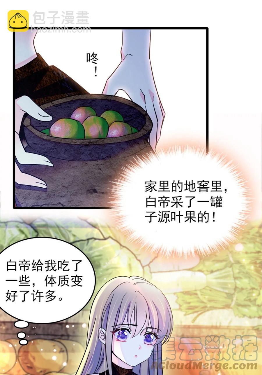 42 源叶果的妙用-第43话