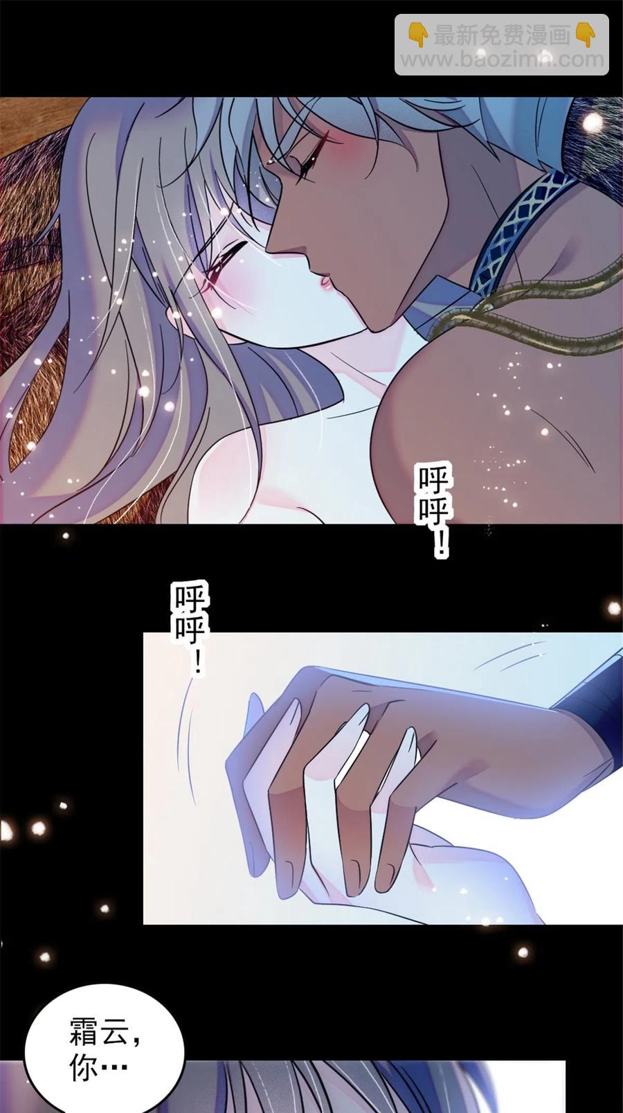 42 源叶果的妙用-第43话