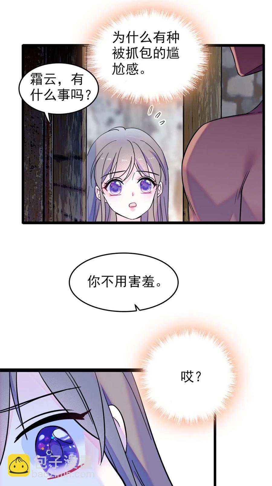 42 源叶果的妙用-第43话