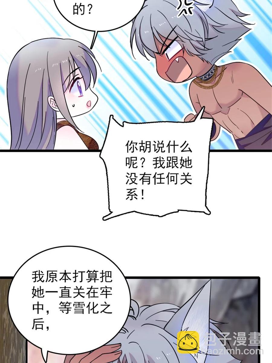 42 源叶果的妙用-第43话