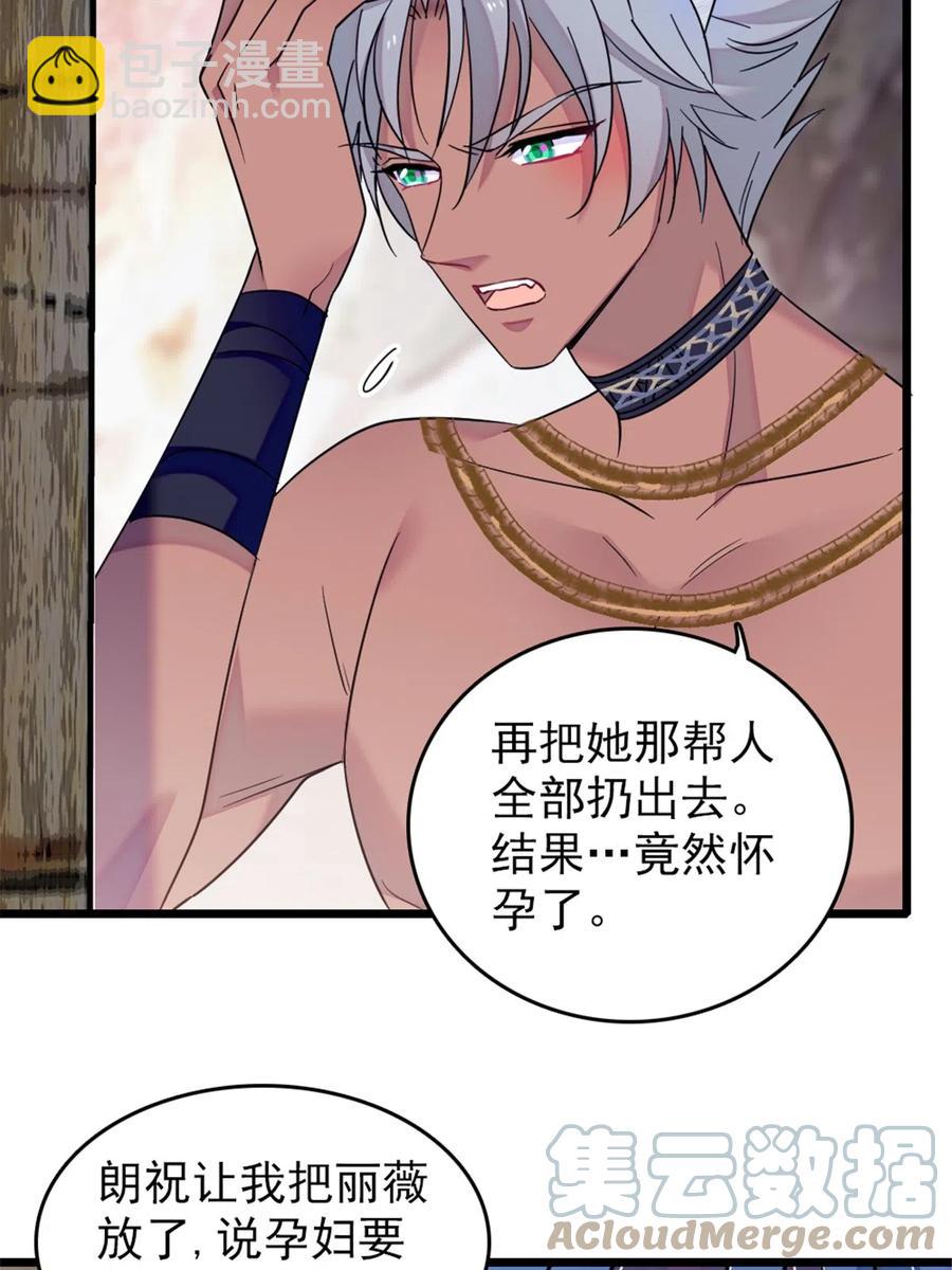 42 源叶果的妙用-第43话