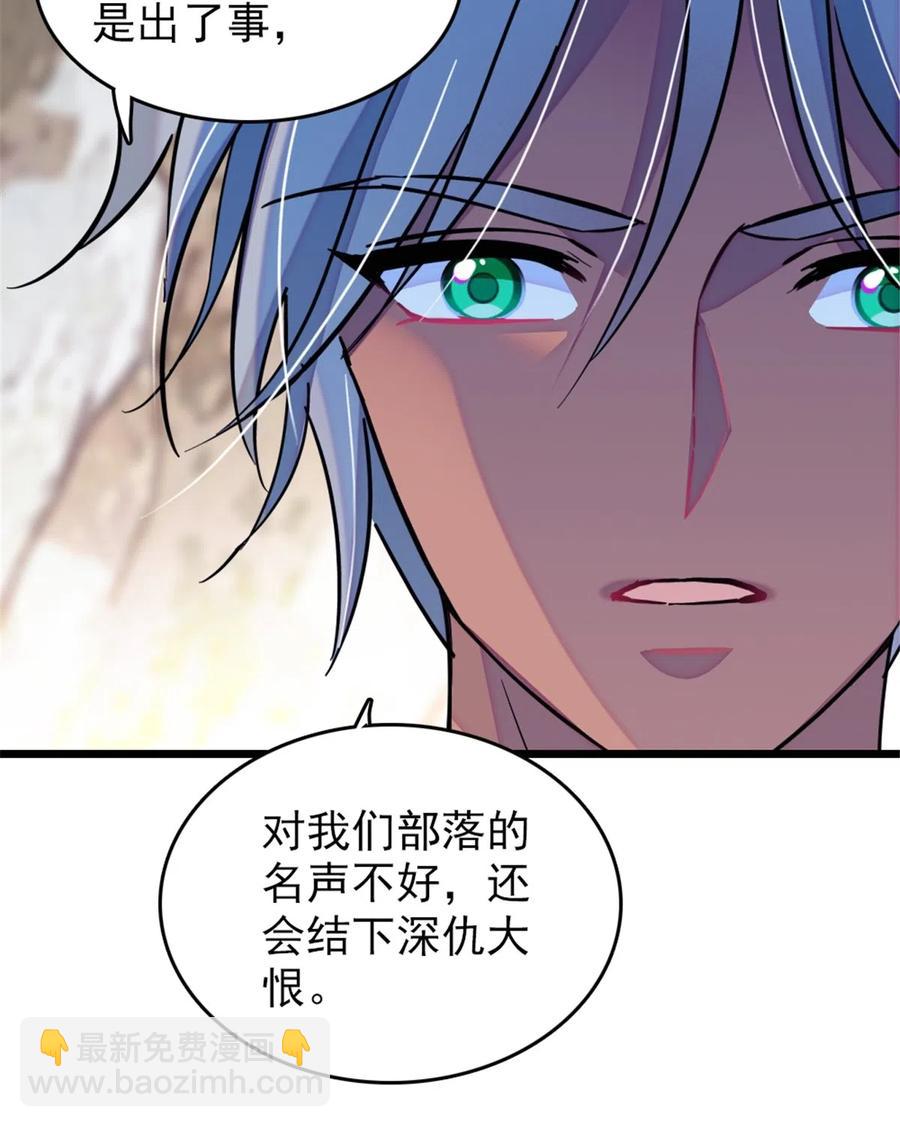 42 源叶果的妙用-第43话