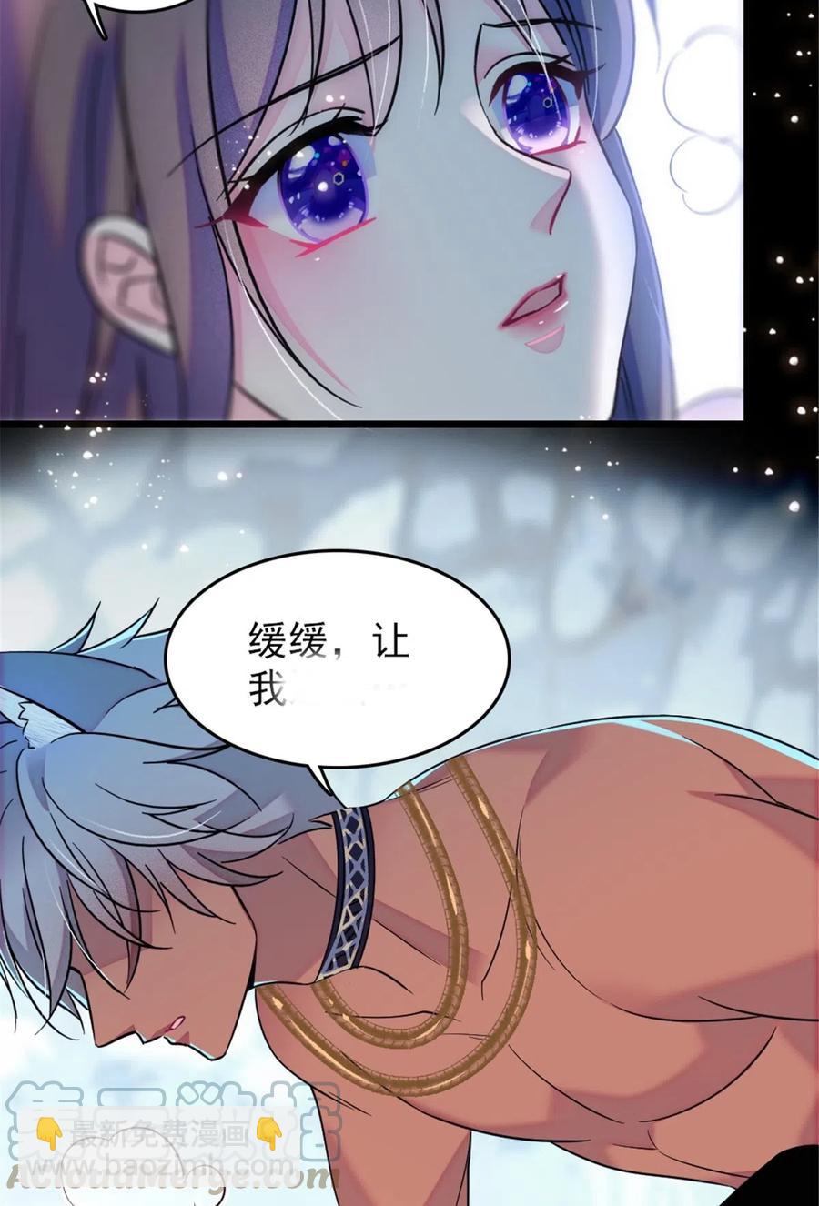 42 源叶果的妙用-第43话