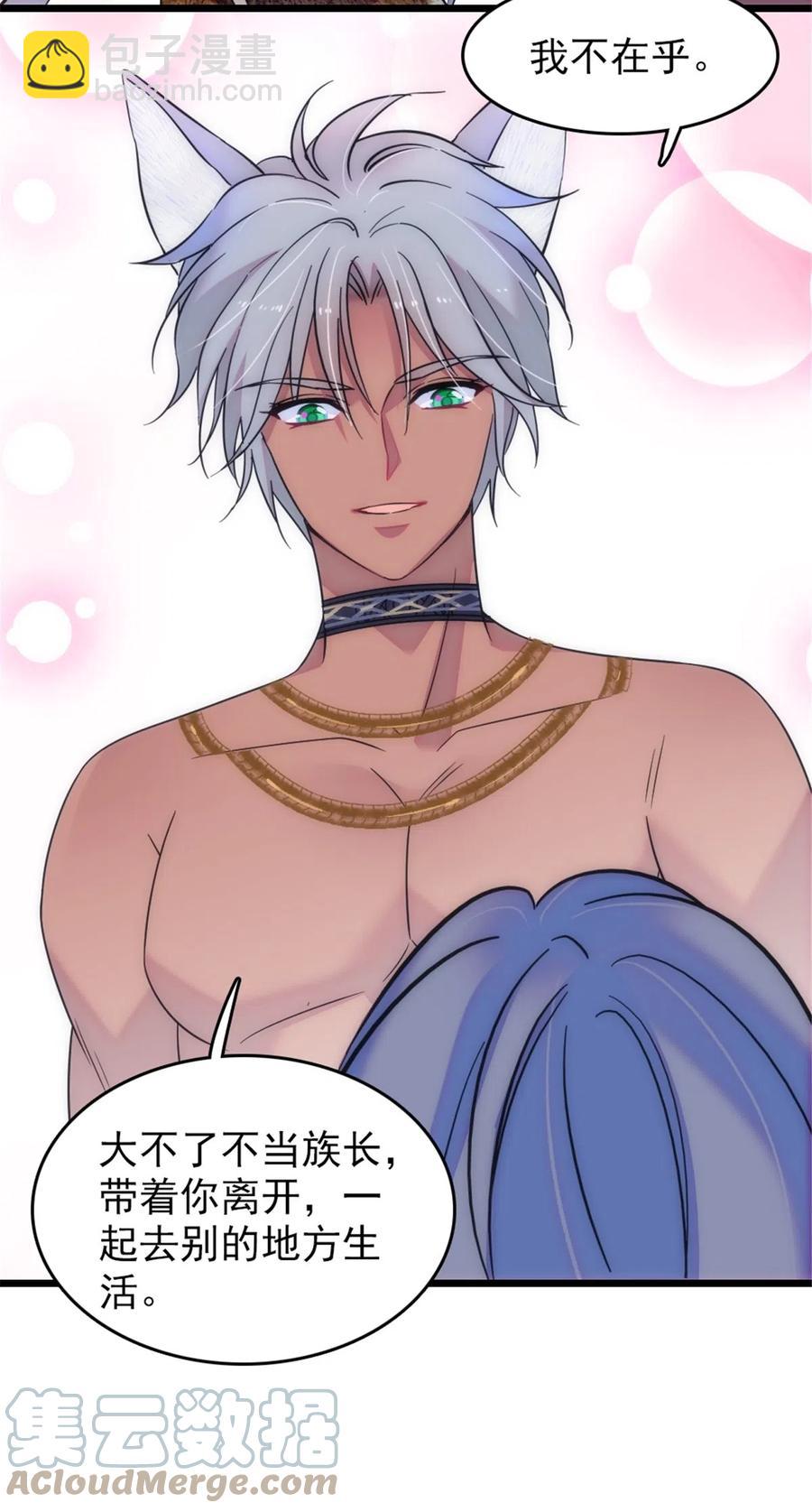 42 源叶果的妙用-第43话