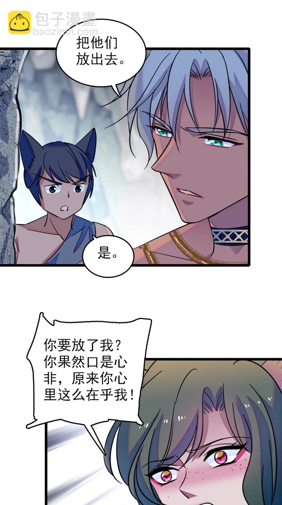 42 源叶果的妙用-第43话