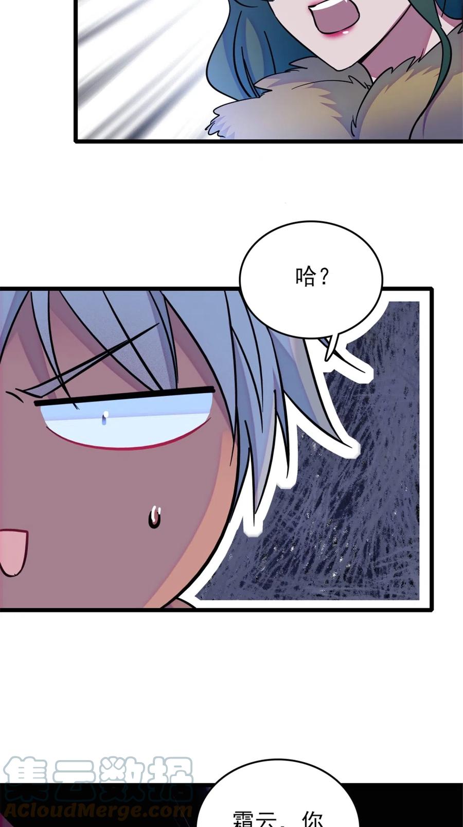 42 源叶果的妙用-第43话