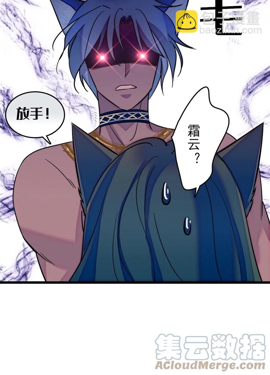 42 源叶果的妙用-第43话