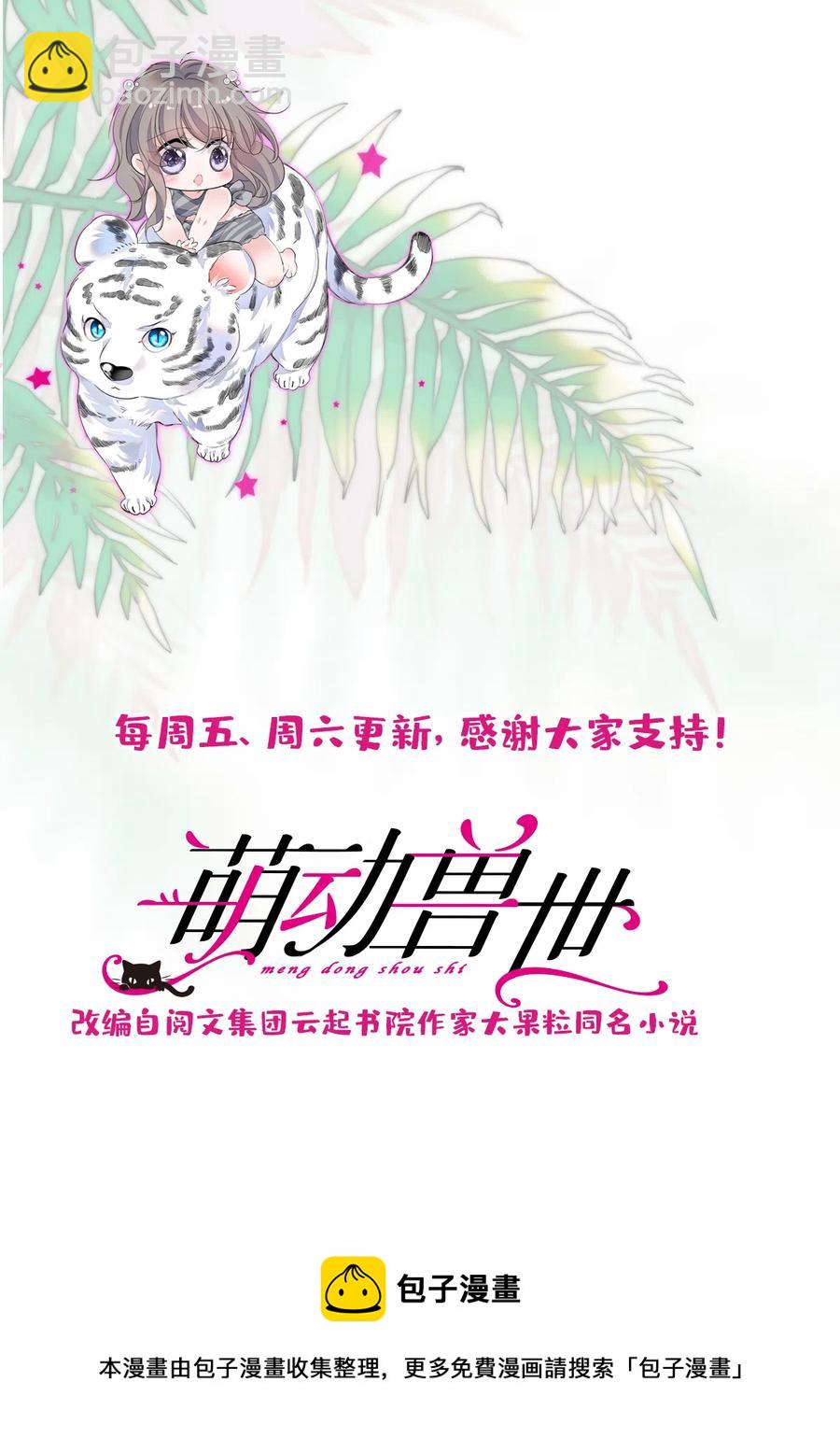 42 源叶果的妙用-第43话