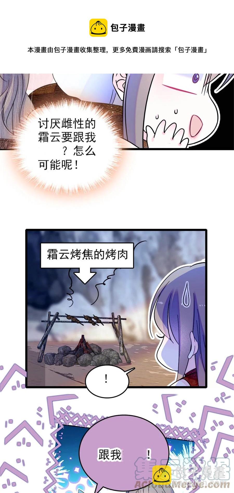 42 源叶果的妙用-第43话