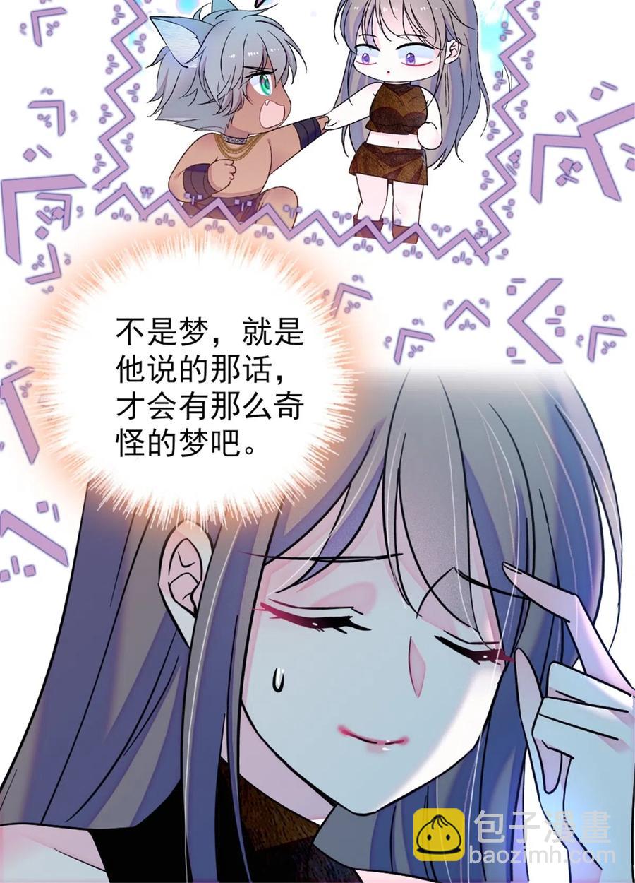 42 源叶果的妙用-第43话