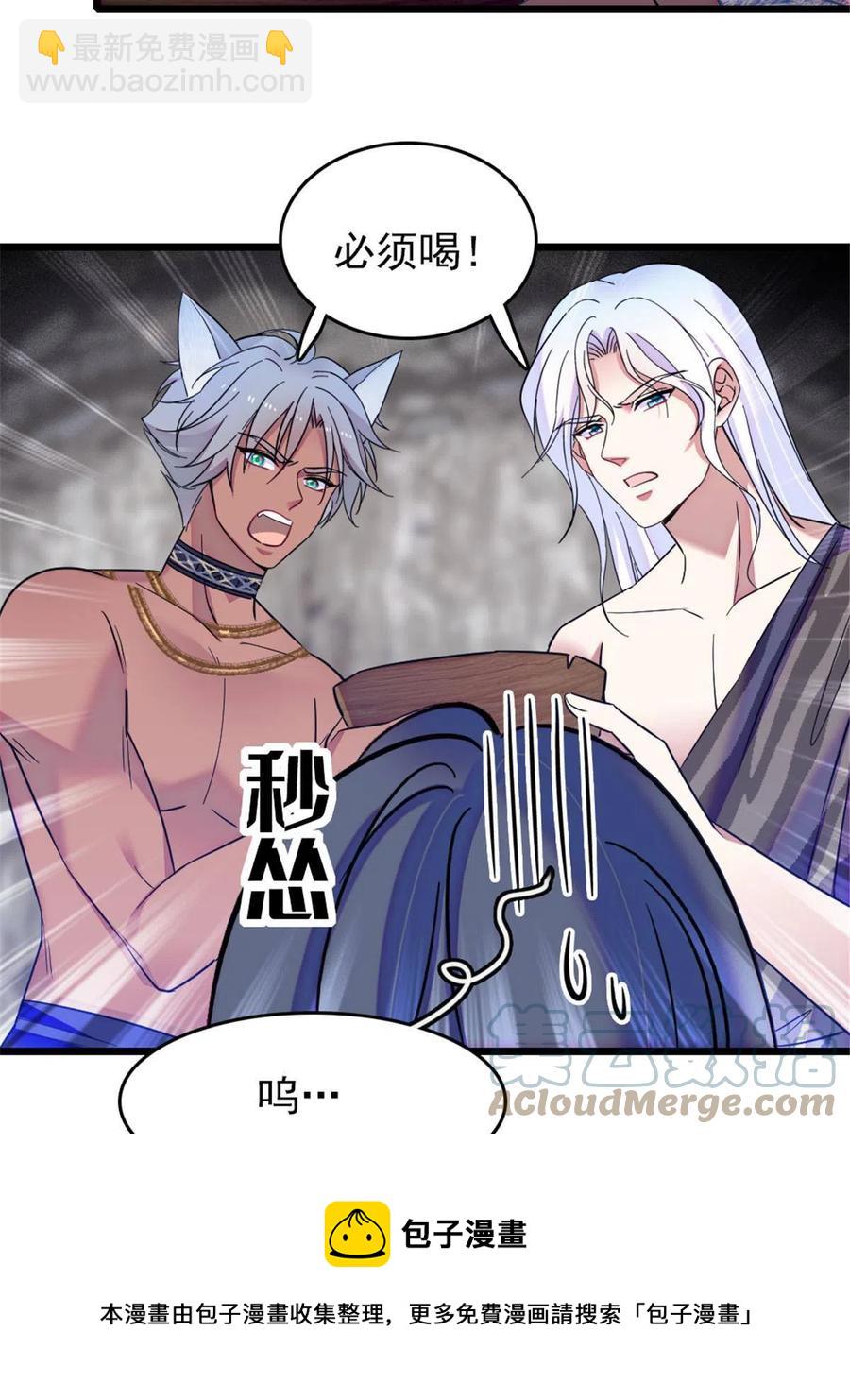 44 宿主生命危险(1/2)-第45话