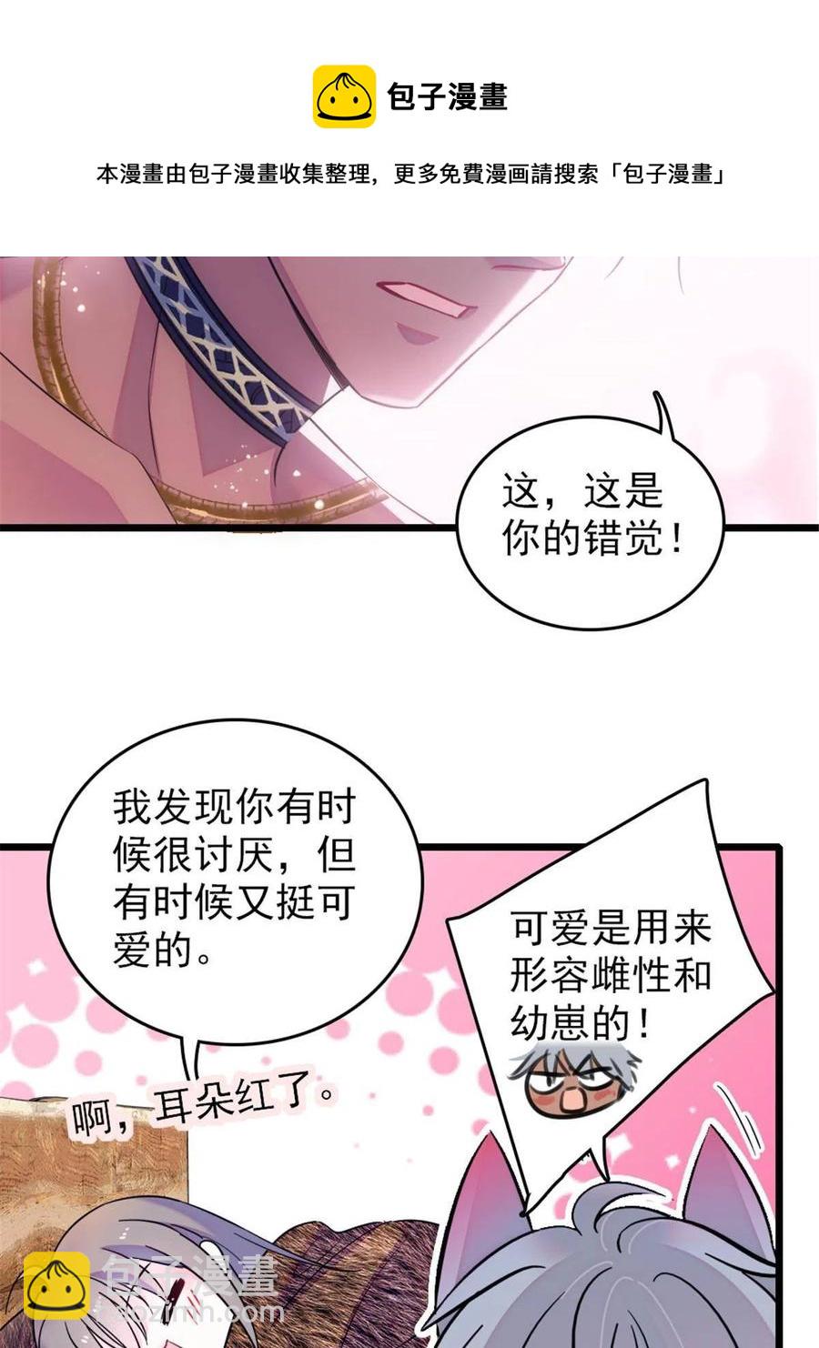 44 宿主生命危险(1/2)-第45话