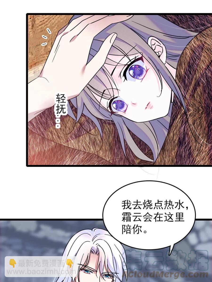 44 宿主生命危险(1/2)-第45话