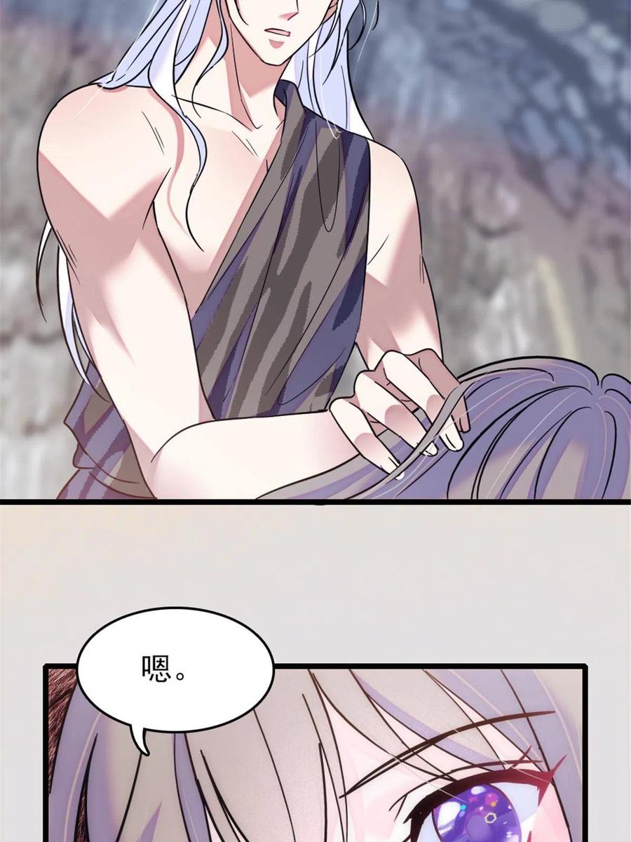 44 宿主生命危险(1/2)-第45话