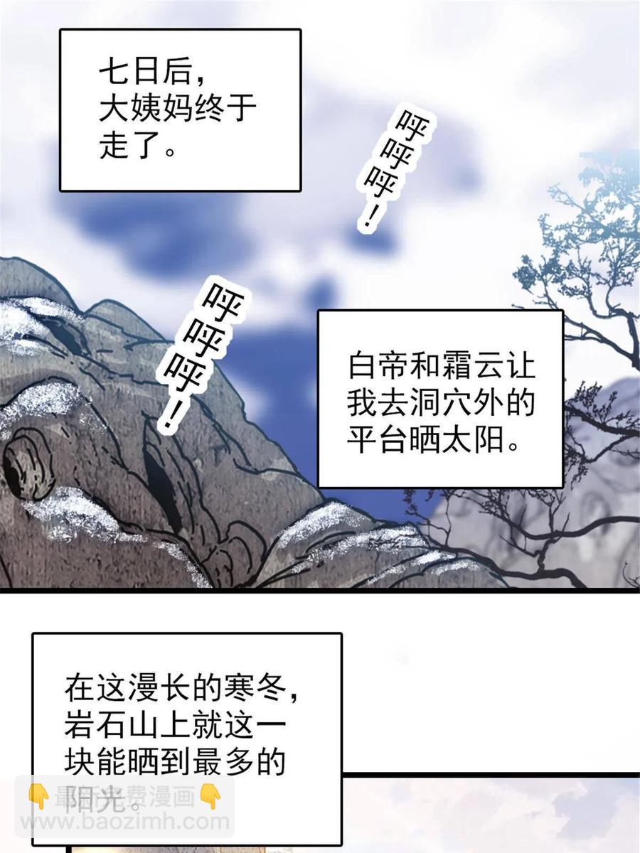 44 宿主生命危险(1/2)-第45话