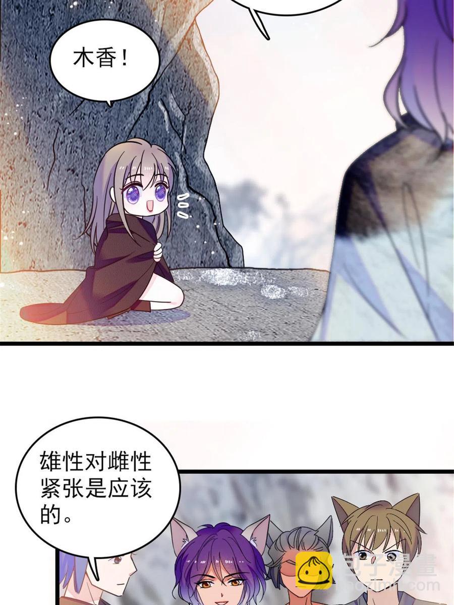 44 宿主生命危险(1/2)-第45话