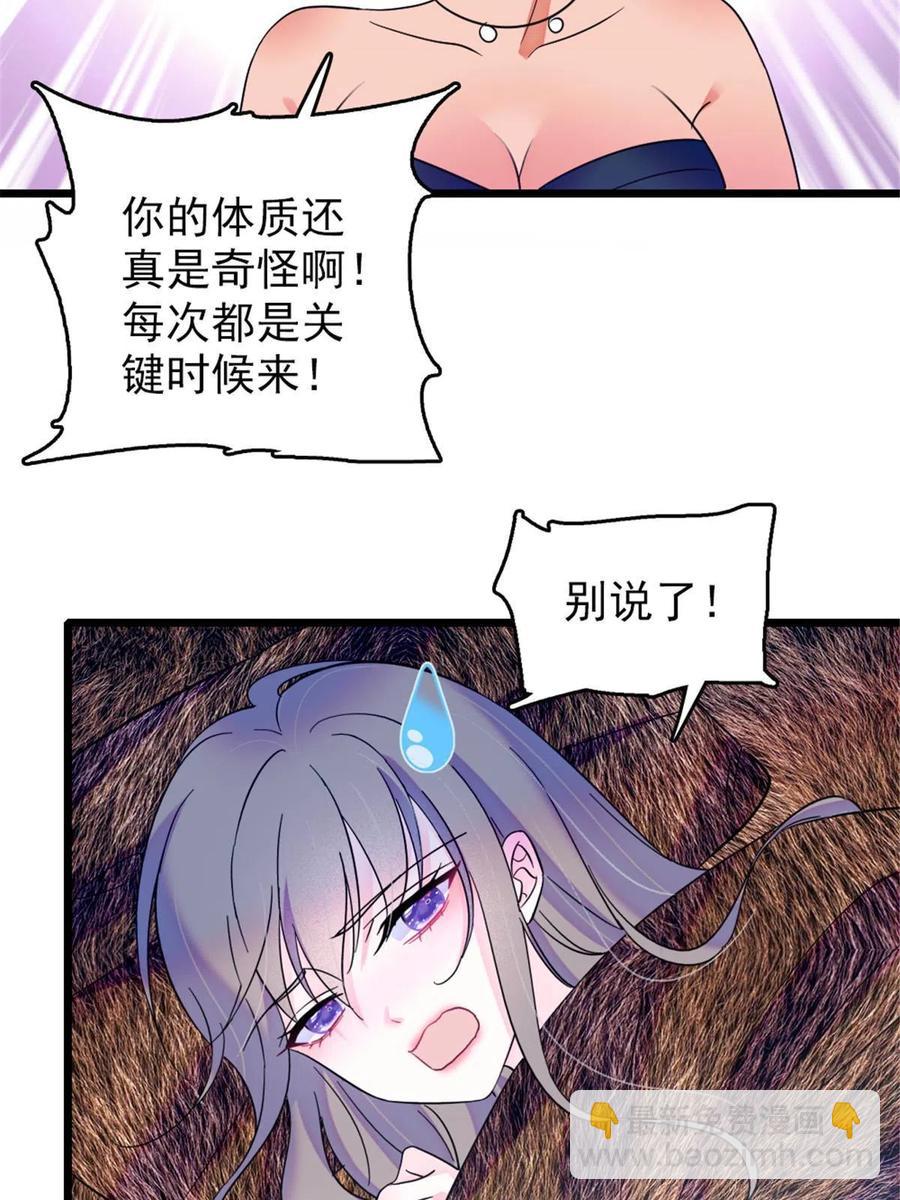 44 宿主生命危险(1/2)-第45话