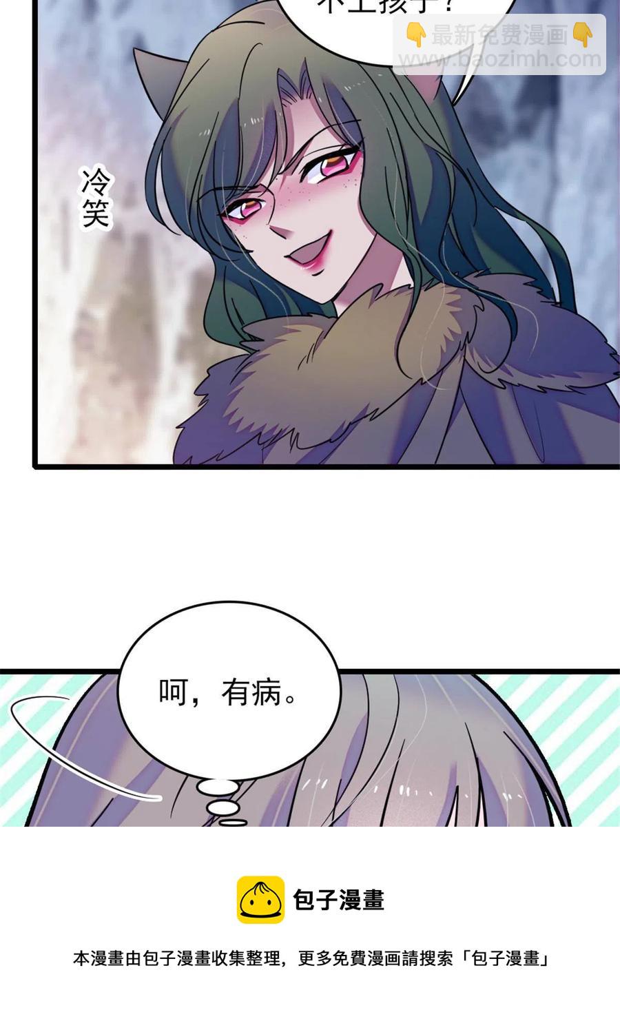 44 宿主生命危险(1/2)-第45话