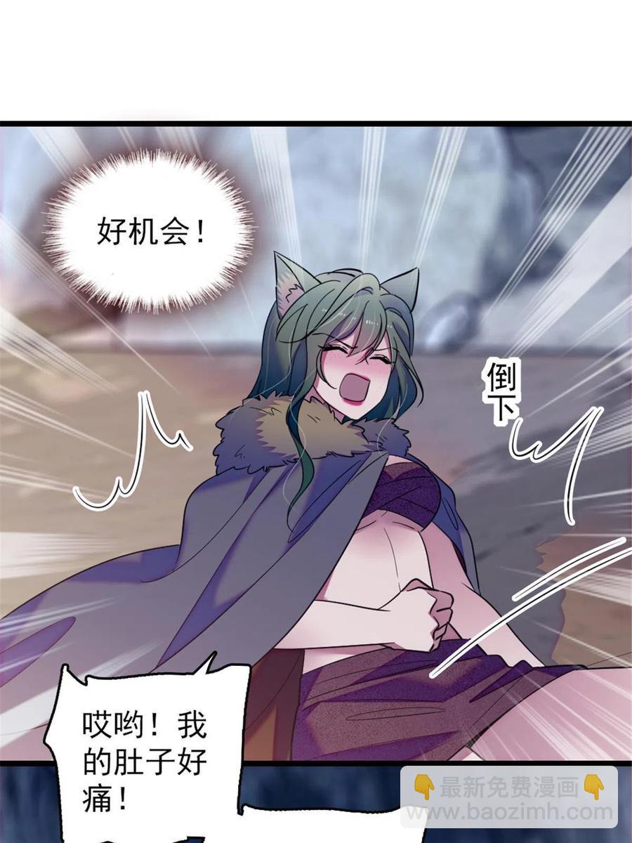 44 宿主生命危险(1/2)-第45话