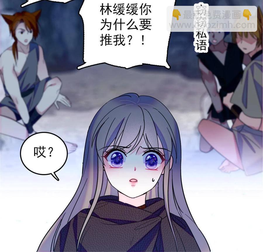 44 宿主生命危险(1/2)-第45话