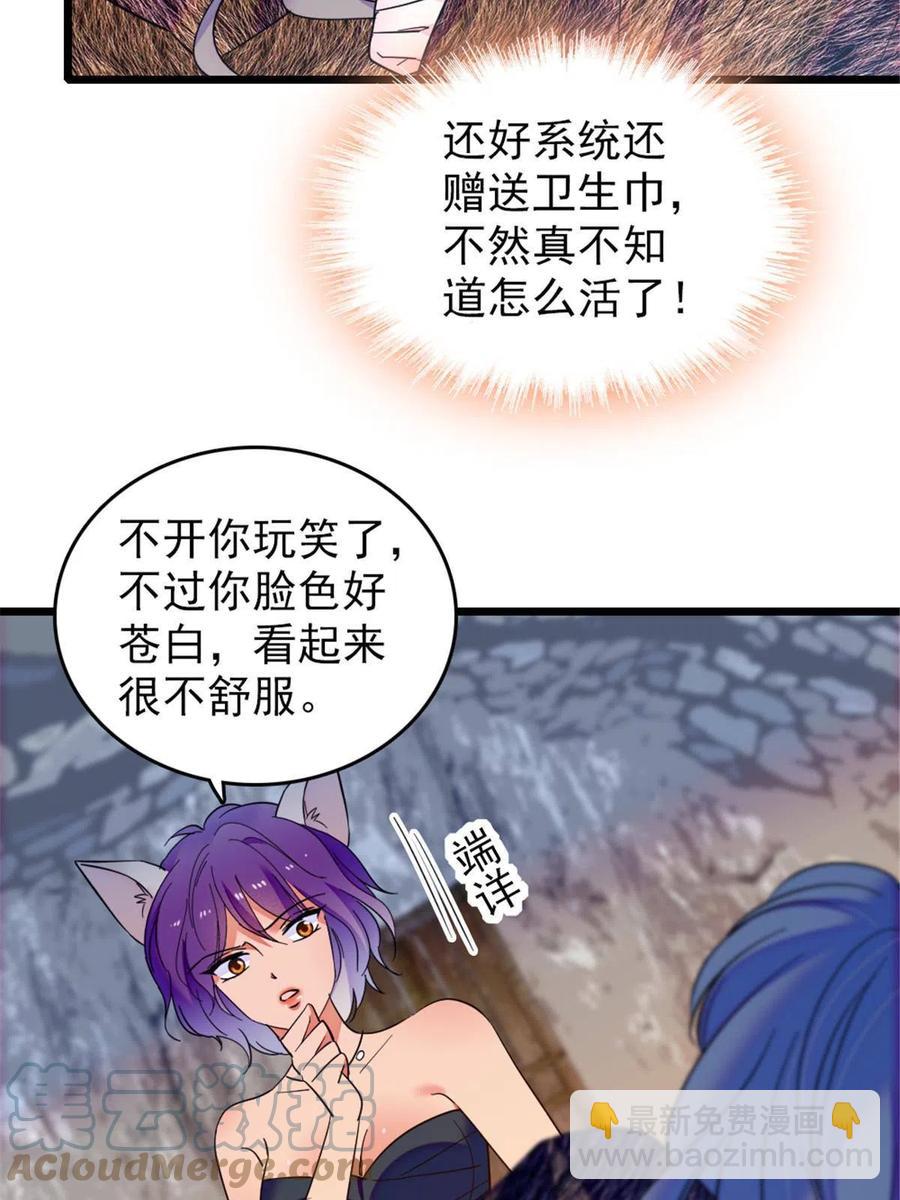 44 宿主生命危险(1/2)-第45话