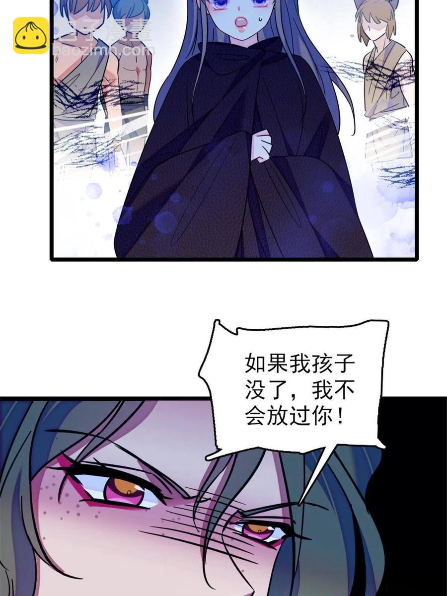 44 宿主生命危险(1/2)-第45话