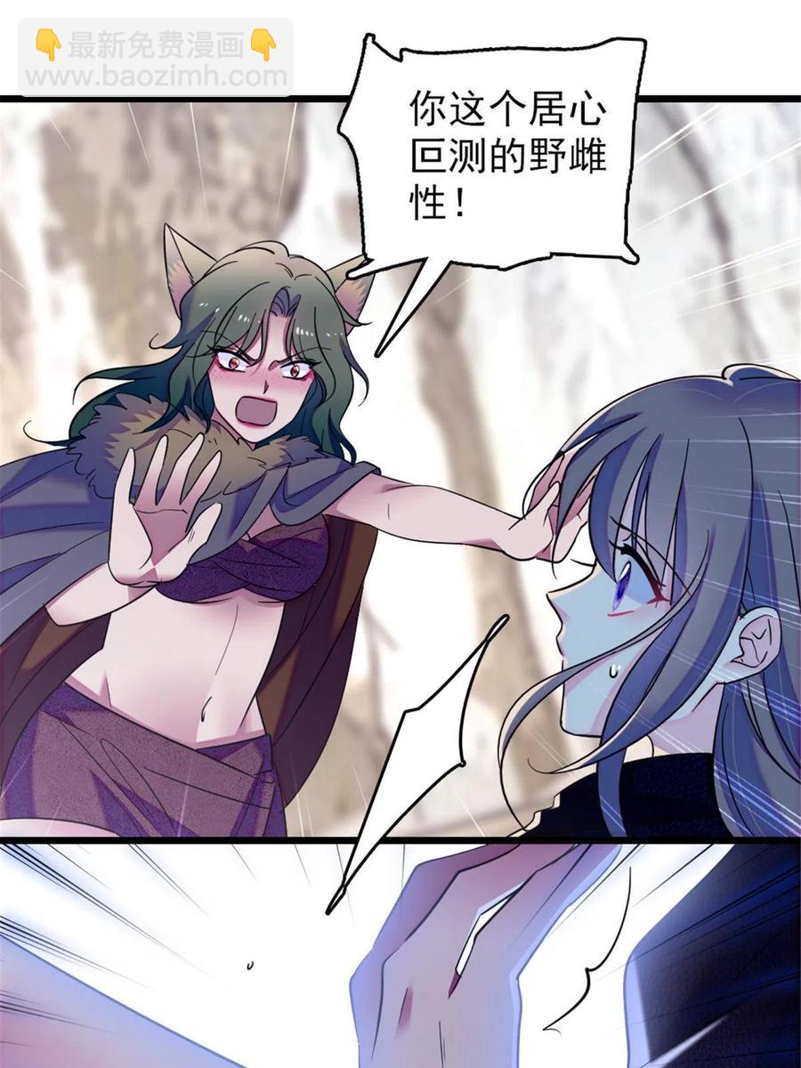 44 宿主生命危险(1/2)-第45话