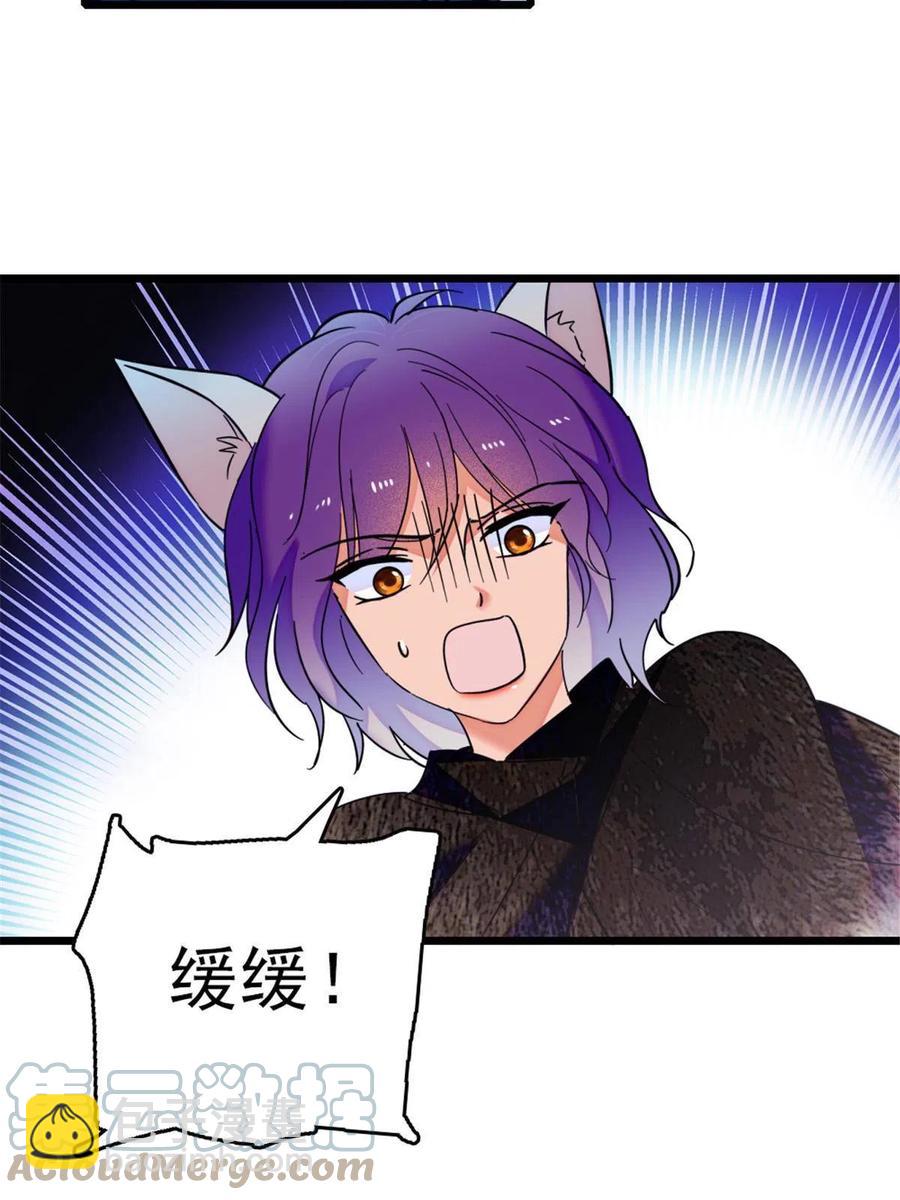 44 宿主生命危险(1/2)-第45话