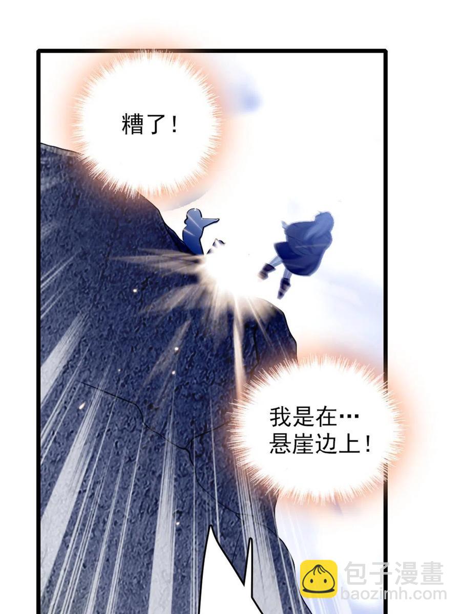 44 宿主生命危险(1/2)-第45话